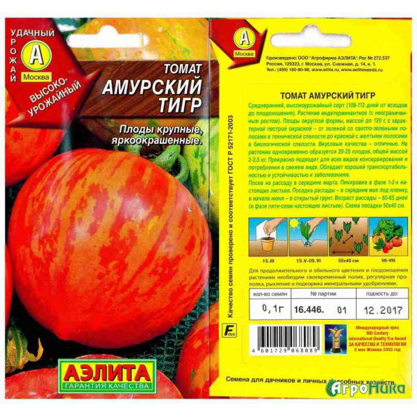 Семена Помидор и самые лучшие сорта Томатов для Сибири 