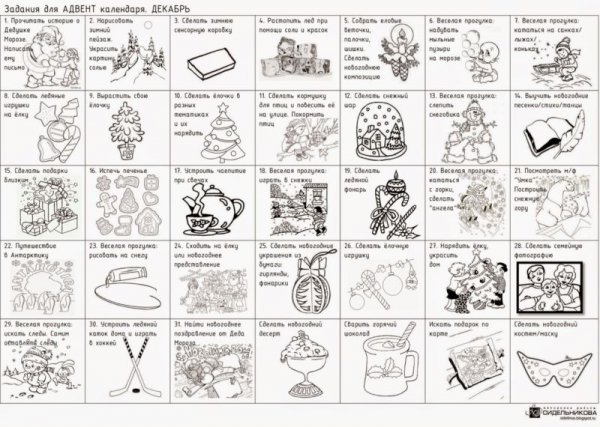 Адвент календарь для детей своими руками: шаблоны и задания, чтобы распечатать 